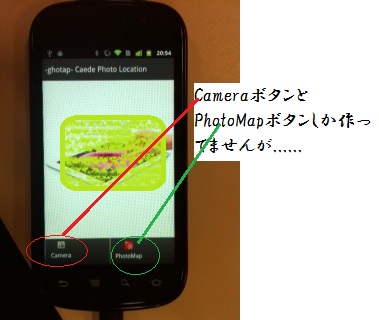 caede gps camera