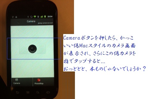 caede gps camera